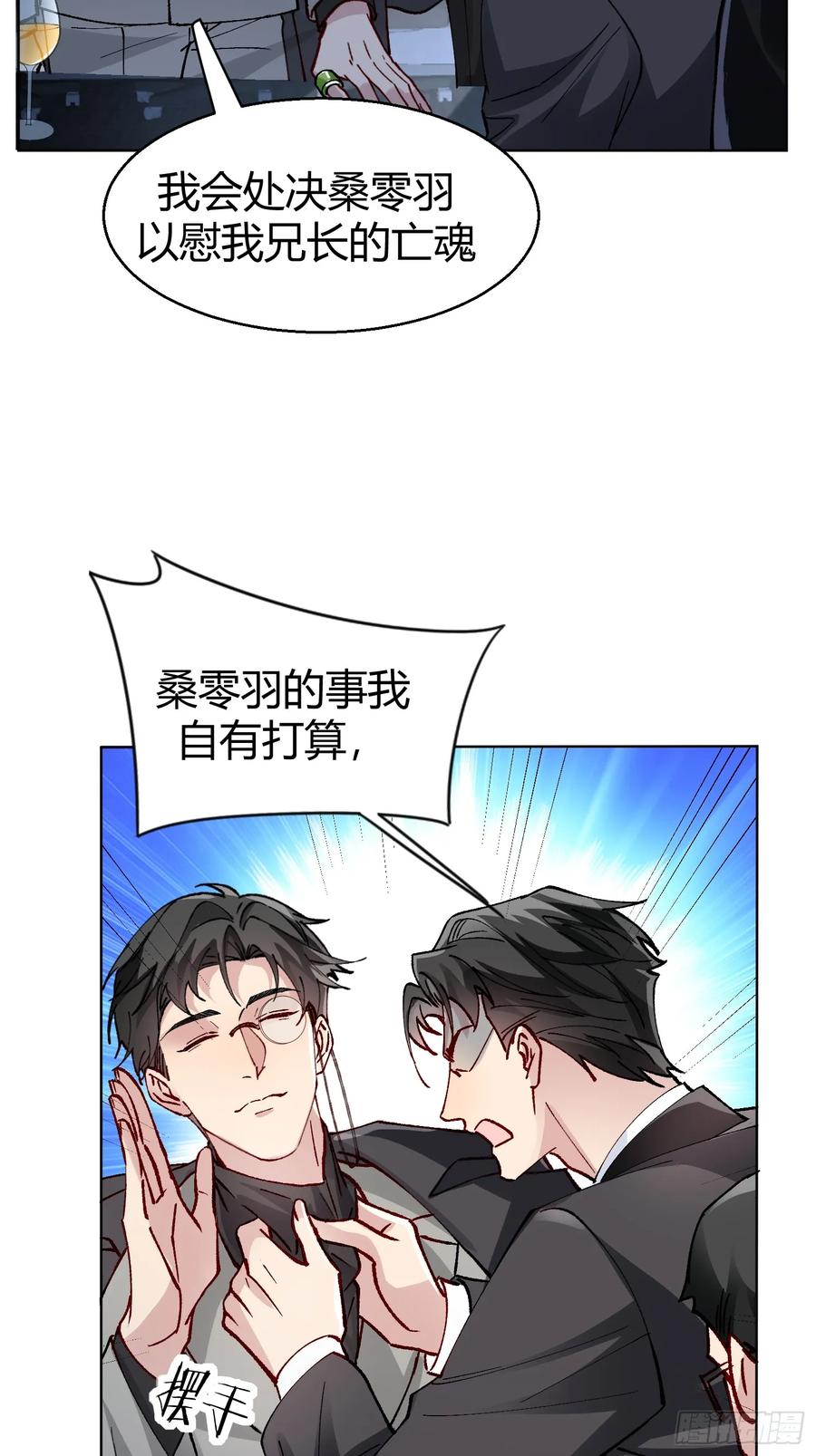 以下欺上 008-强者互换 第38页