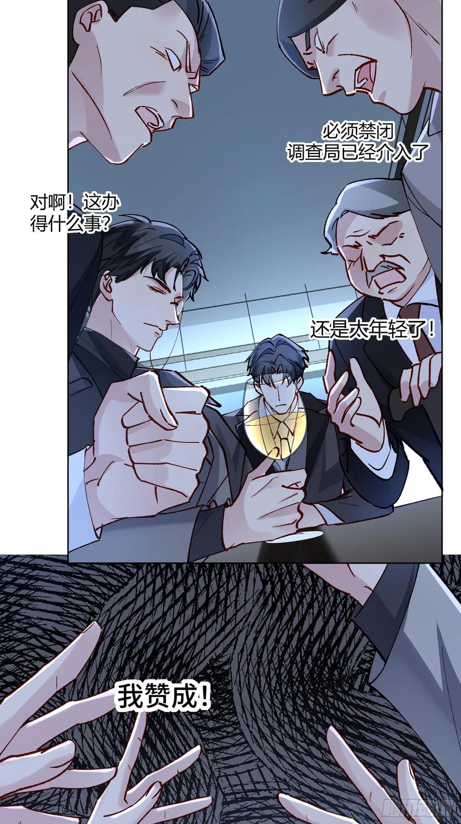 以下欺上 008-强者互换 第26页