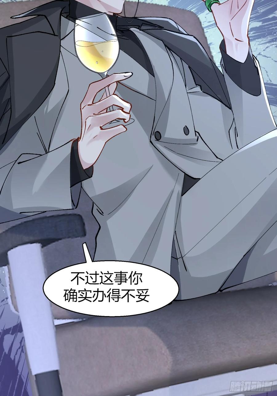 以下欺上 008-强者互换 第24页