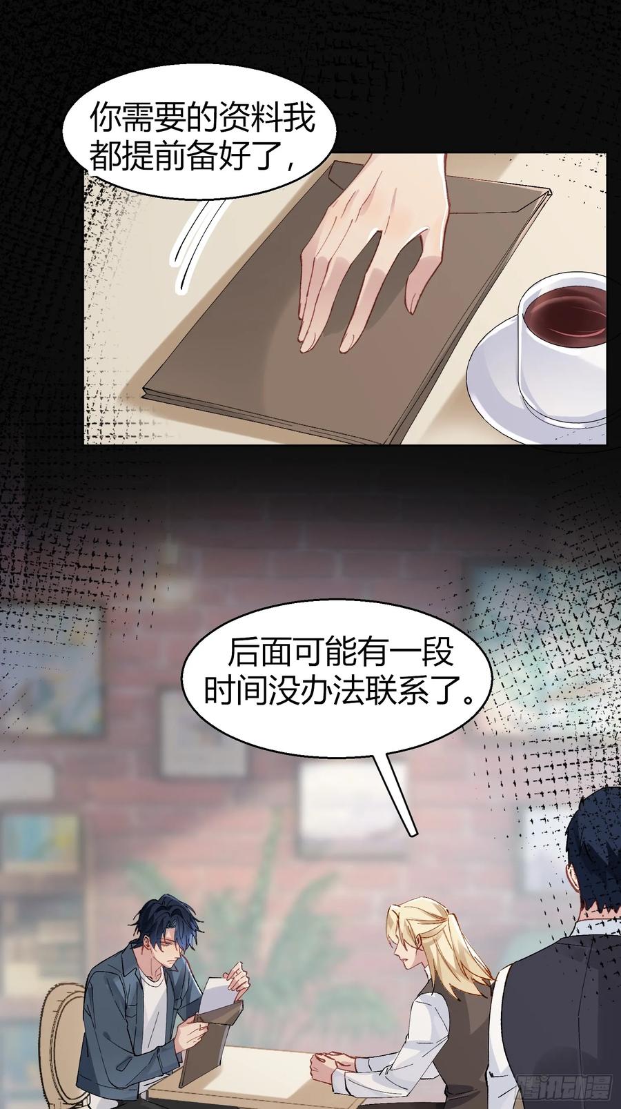 以下欺上 008-强者互换 第2页