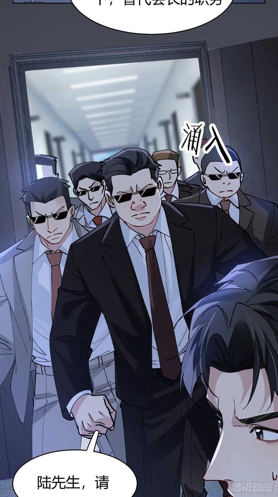 以下欺上 008-强者互换 第36页