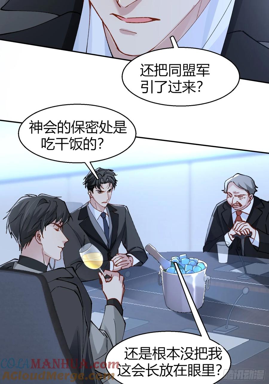 以下欺上 008-强者互换 第19页