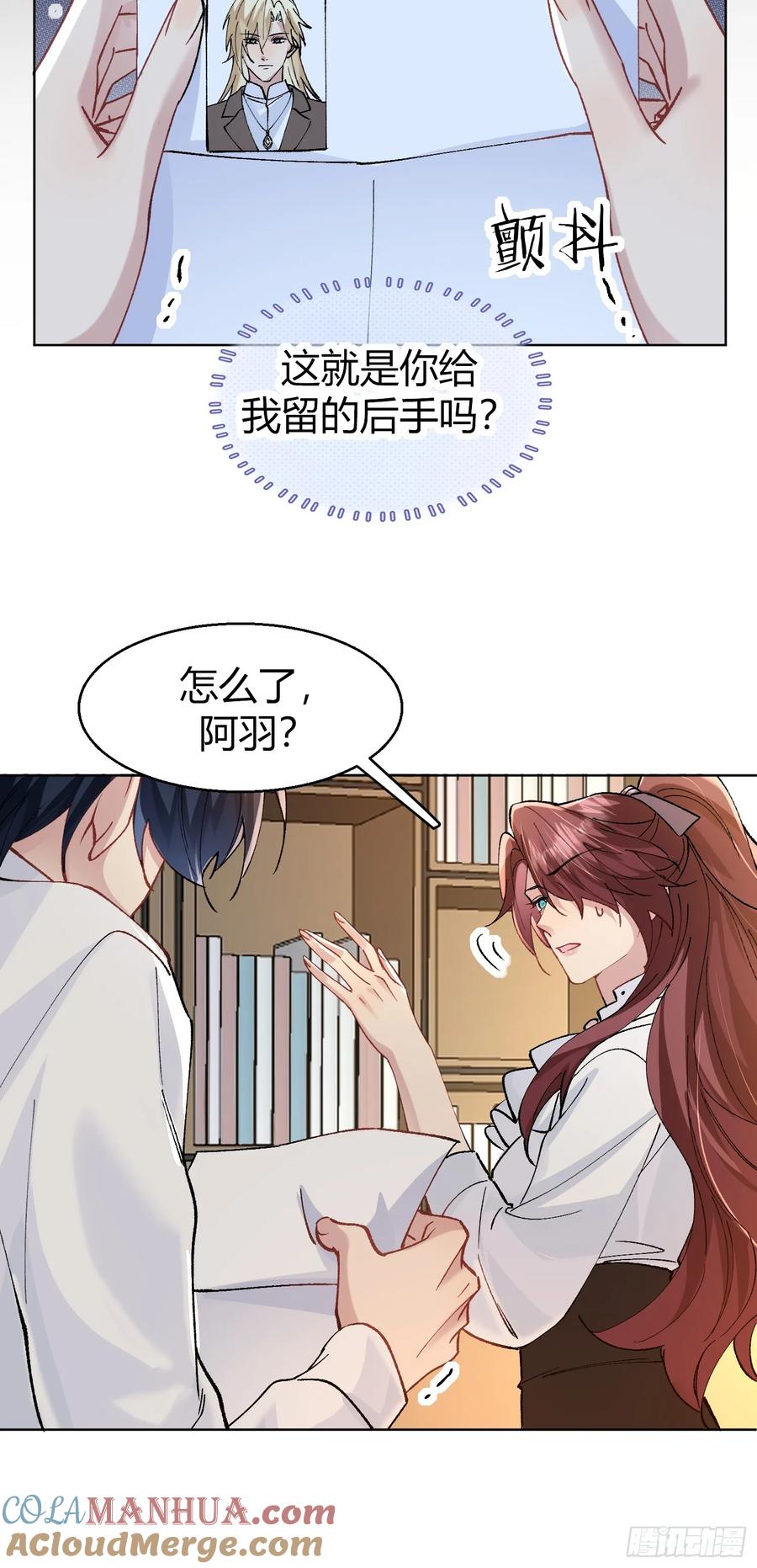 以下欺上 008-强者互换 第10页