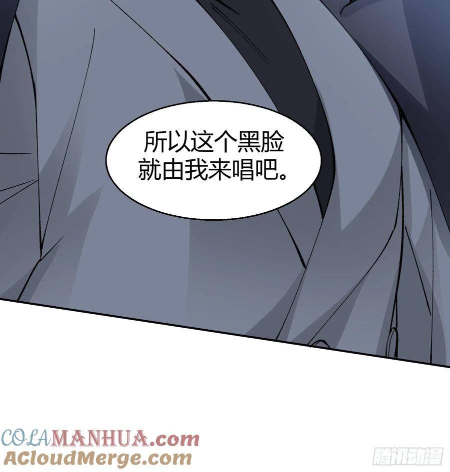 以下欺上 008-强者互换 第43页