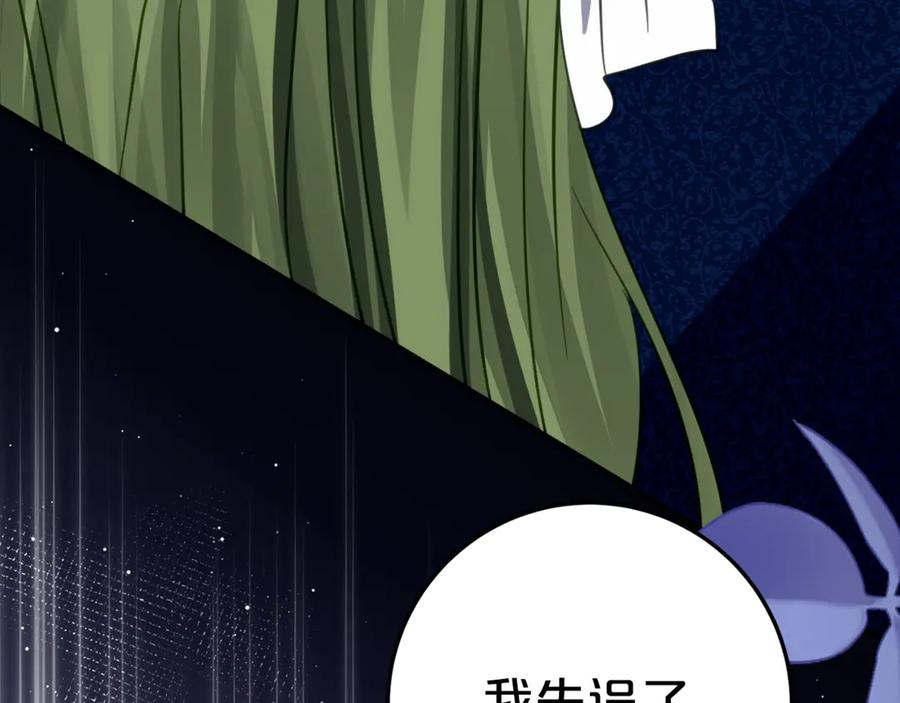 《刻薄公爵家的合约女儿》第12话 假模假样 第60页