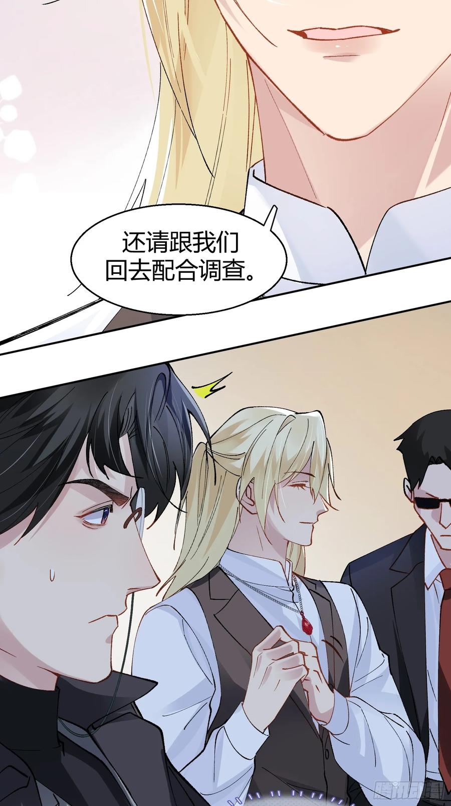 以下欺上 008-强者互换 第50页