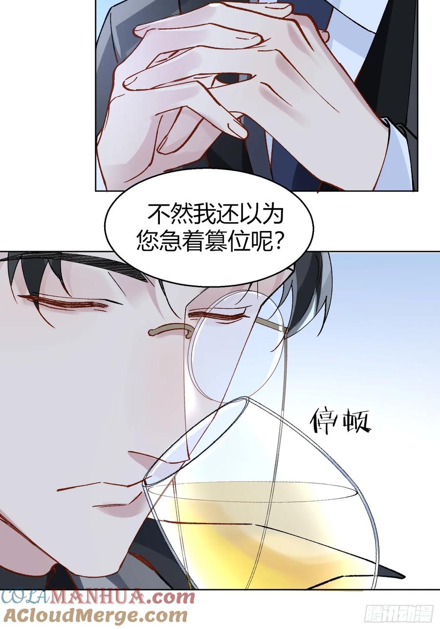以下欺上 008-强者互换 第22页
