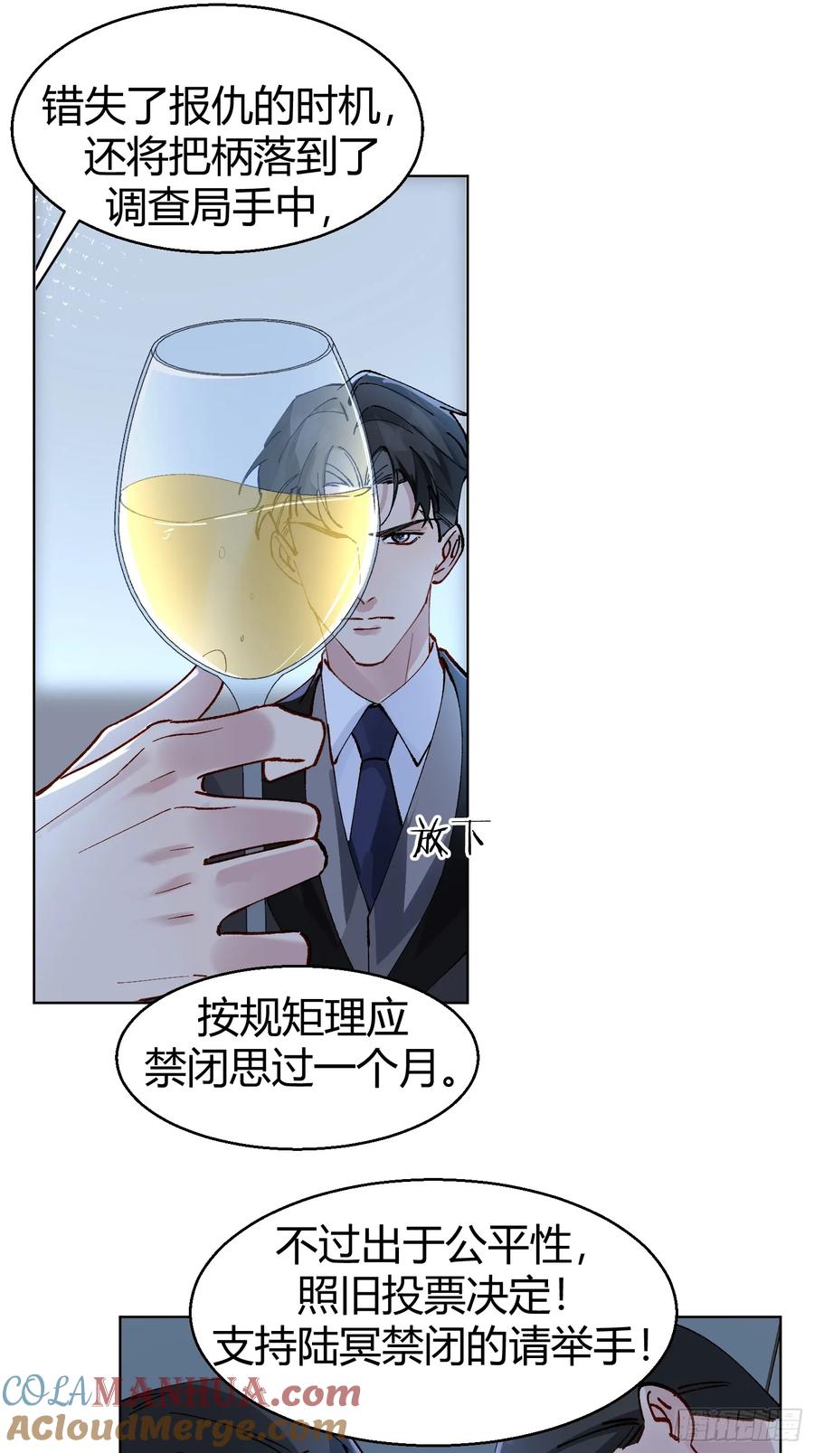 以下欺上 008-强者互换 第25页