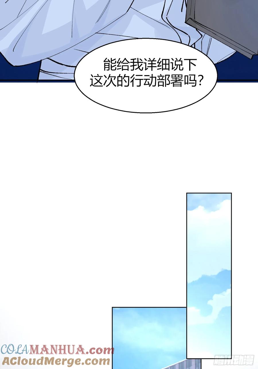 以下欺上 008-强者互换 第13页