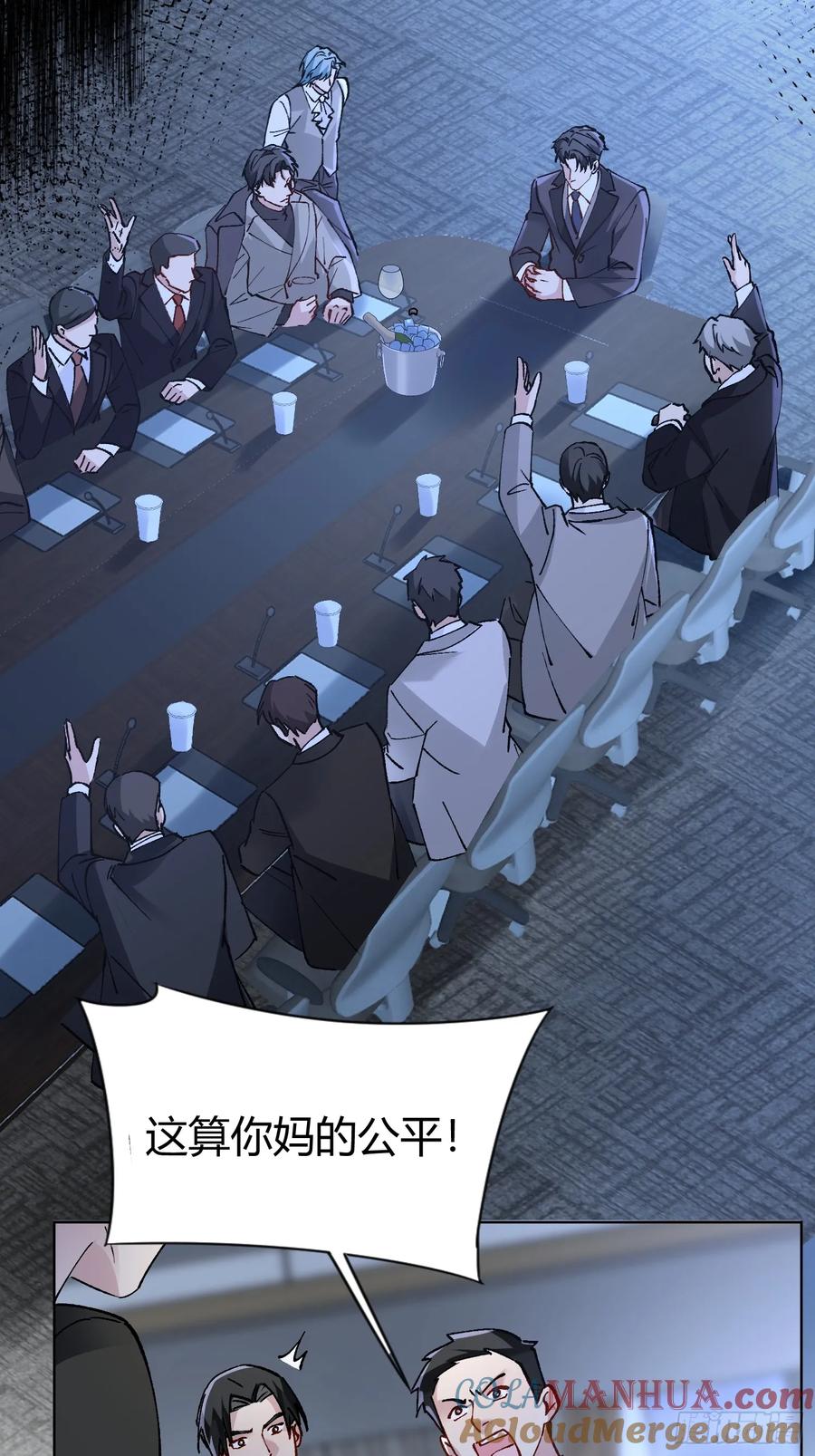 以下欺上 008-强者互换 第28页