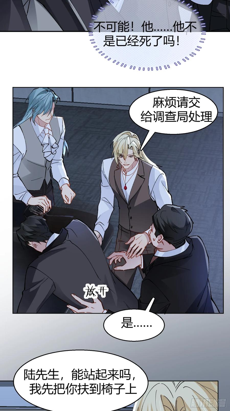 以下欺上 008-强者互换 第51页
