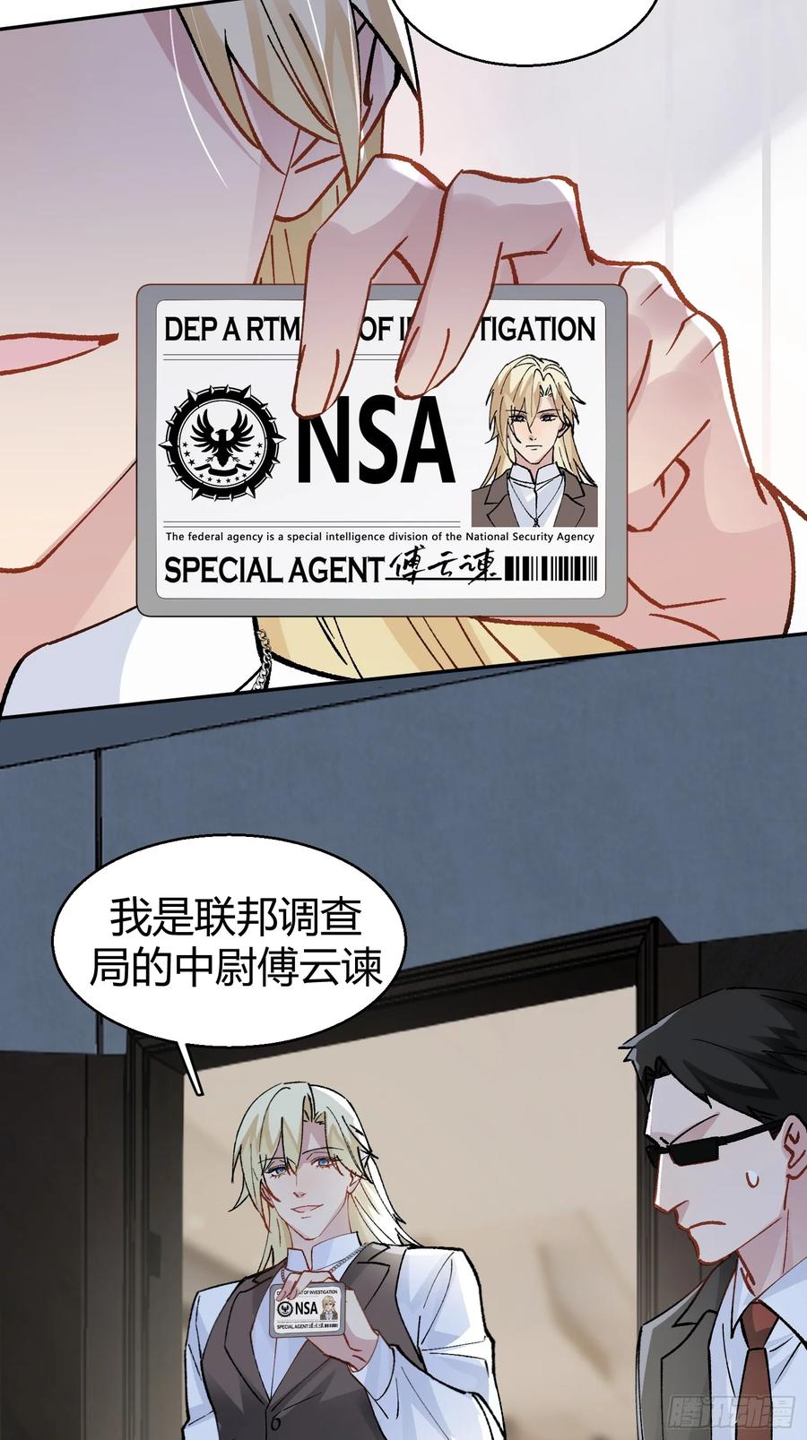 以下欺上 008-强者互换 第48页