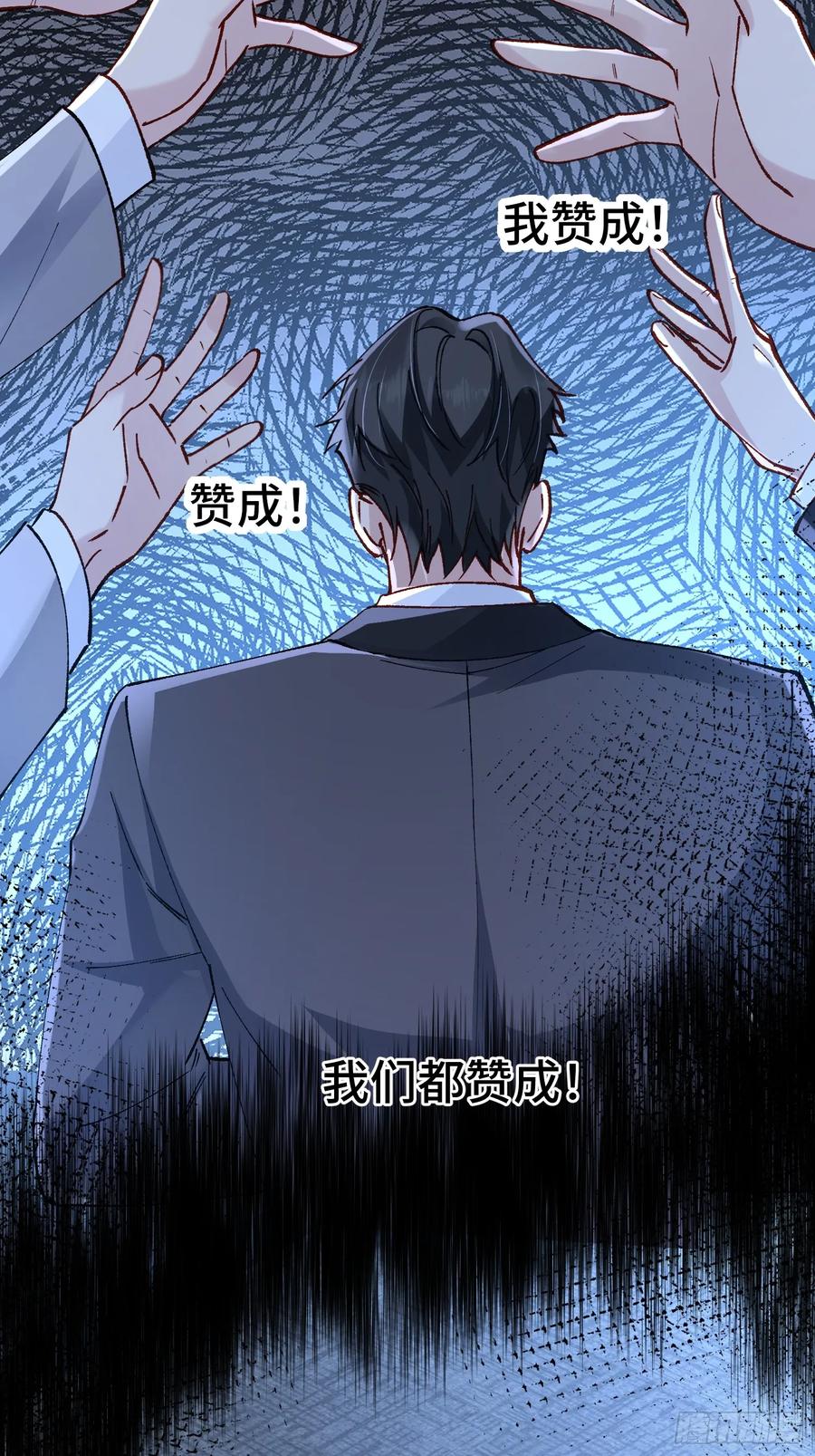 以下欺上 008-强者互换 第27页