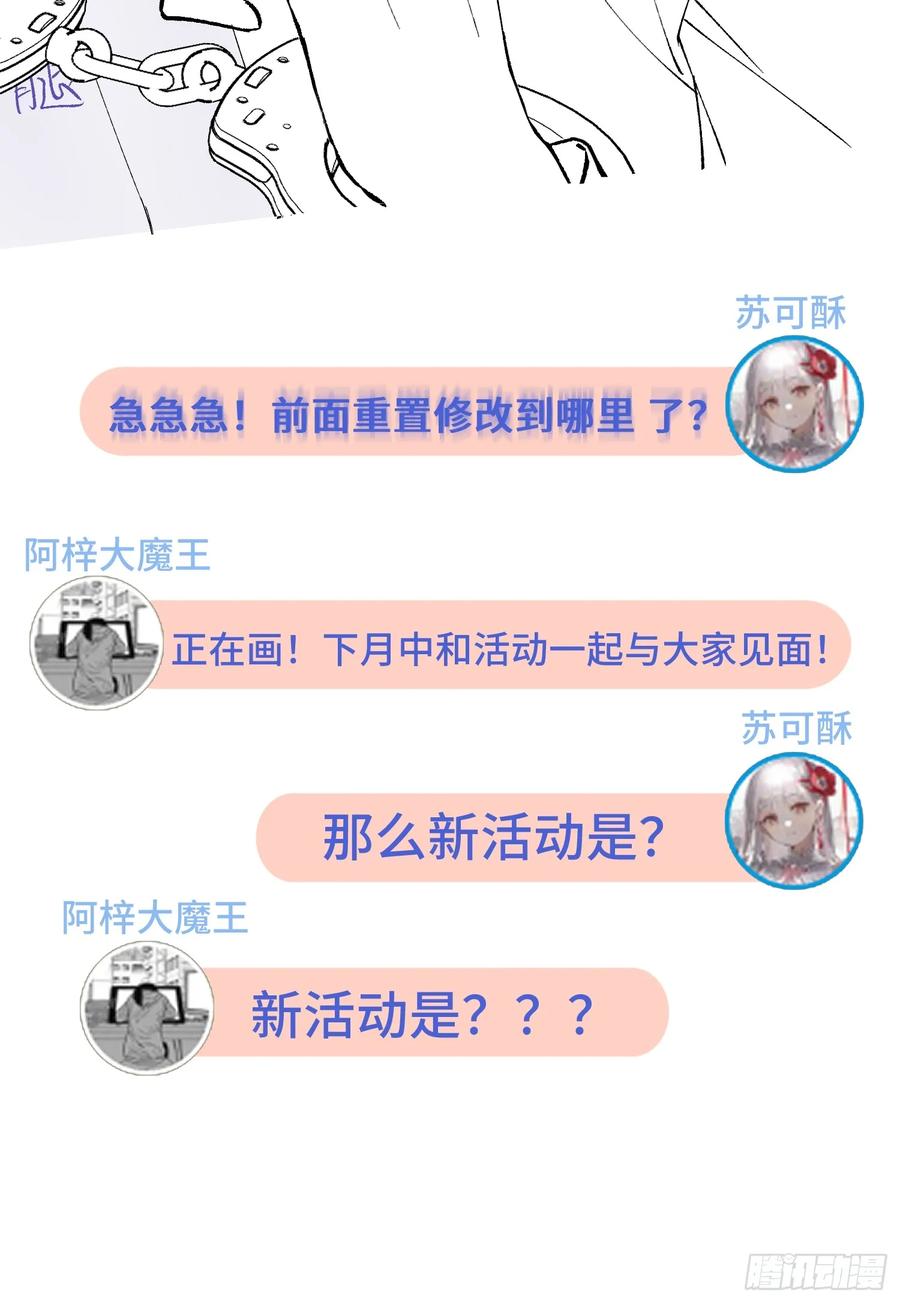 以下欺上 008-强者互换 第66页