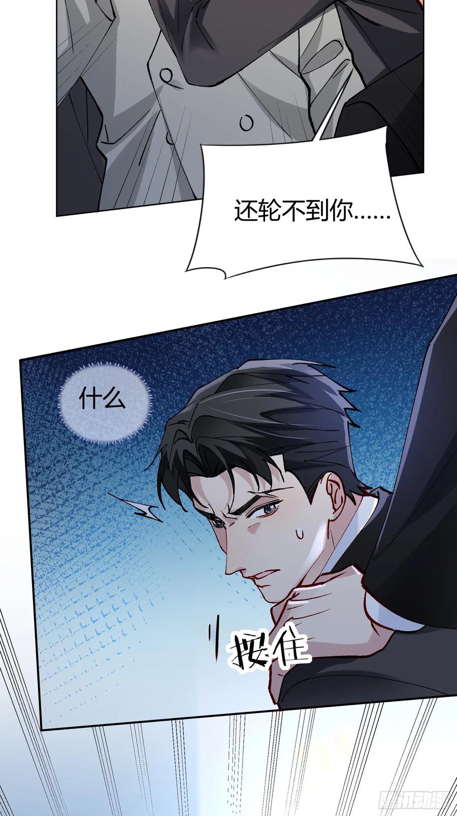 以下欺上 008-强者互换 第39页