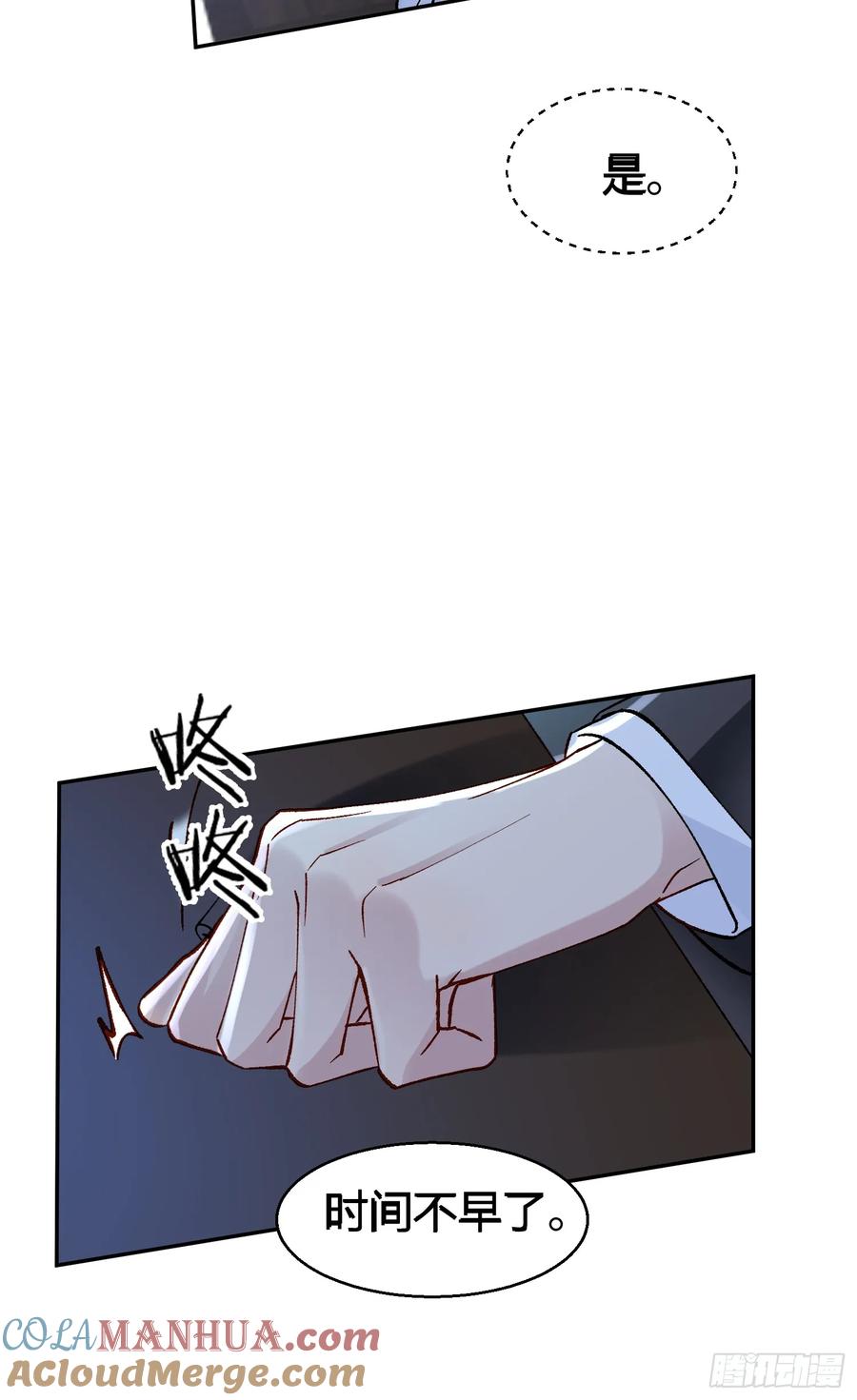 以下欺上 008-强者互换 第34页