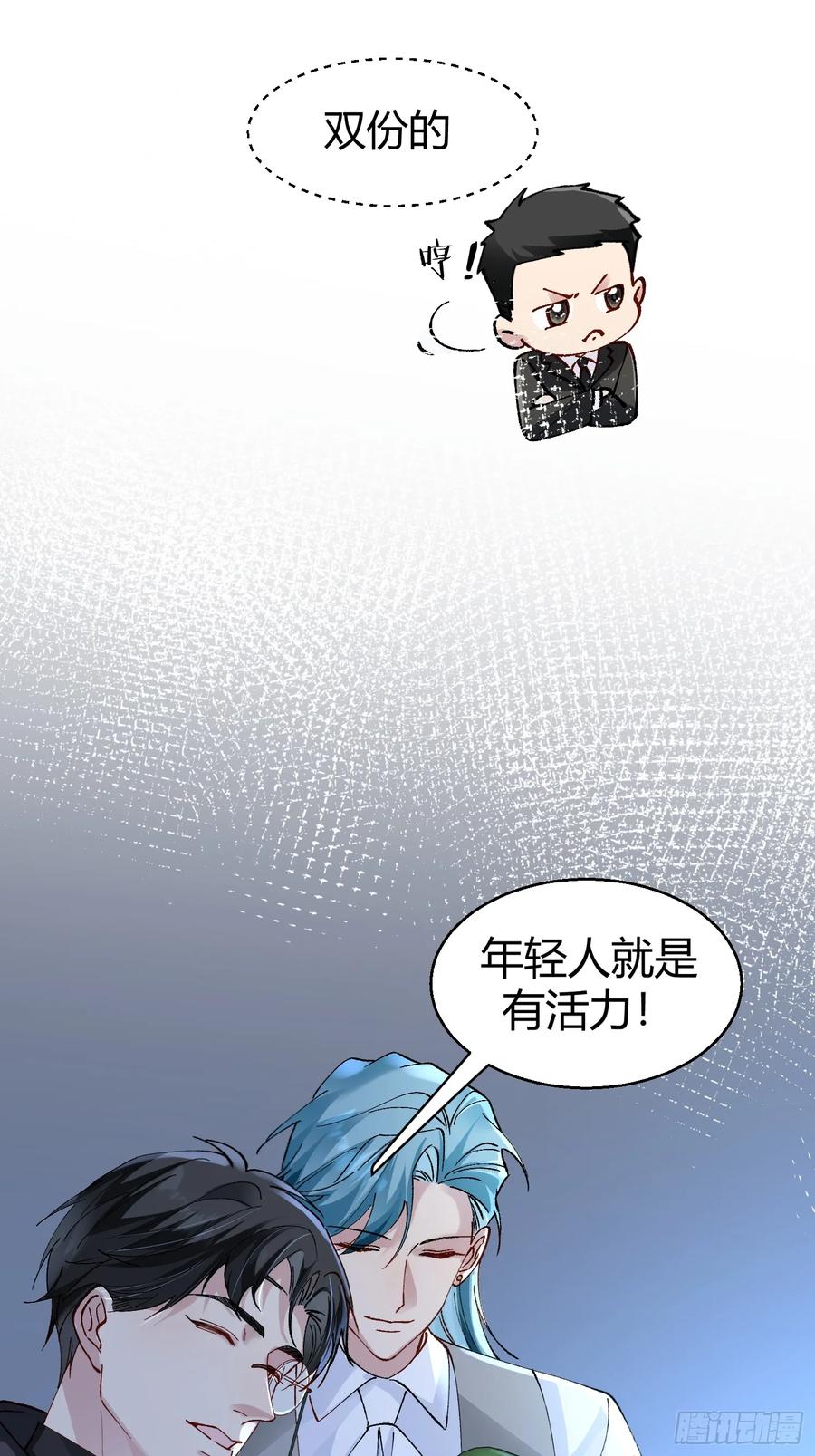 以下欺上 008-强者互换 第30页