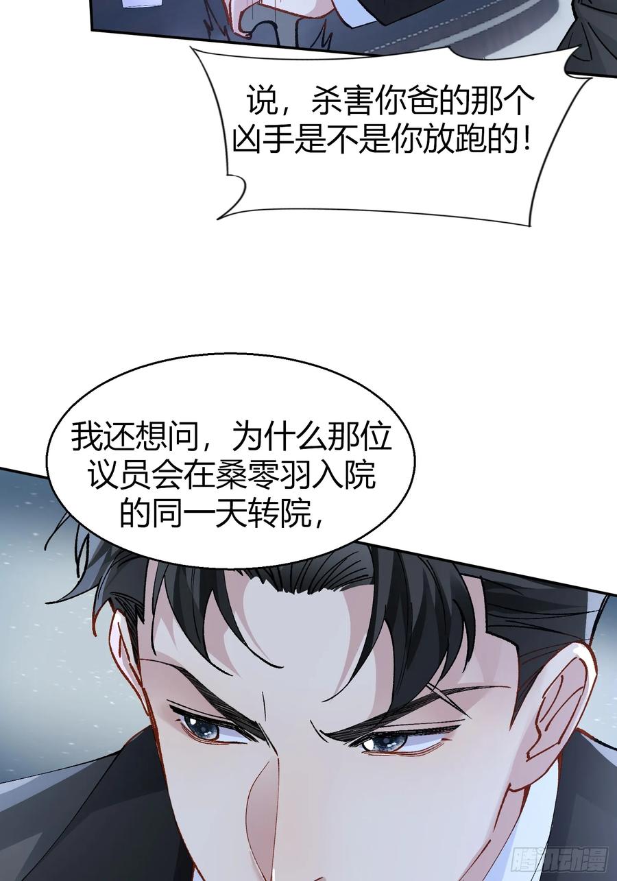 以下欺上 008-强者互换 第18页