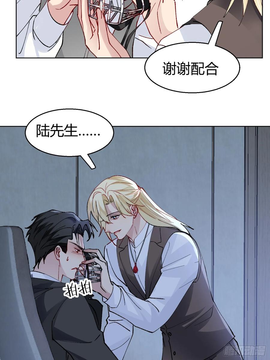 以下欺上 008-强者互换 第56页