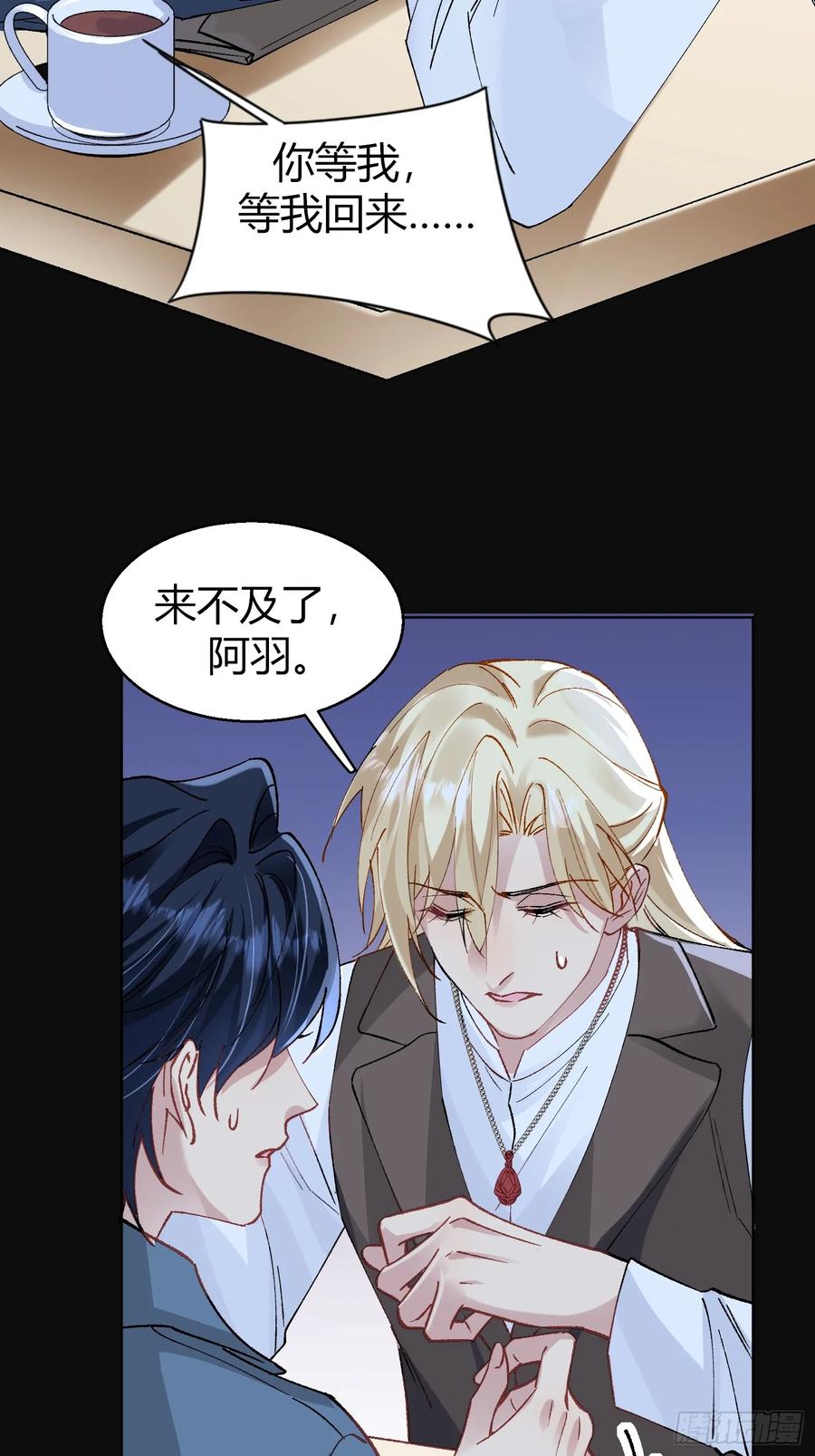 以下欺上 008-强者互换 第6页