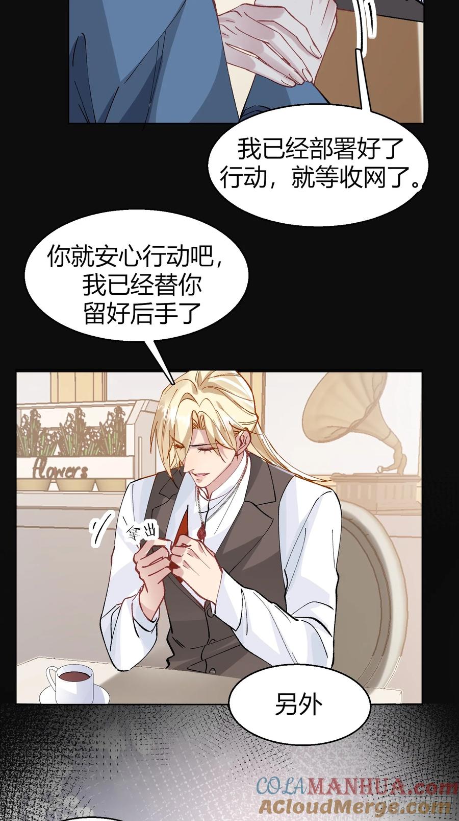 以下欺上 008-强者互换 第7页