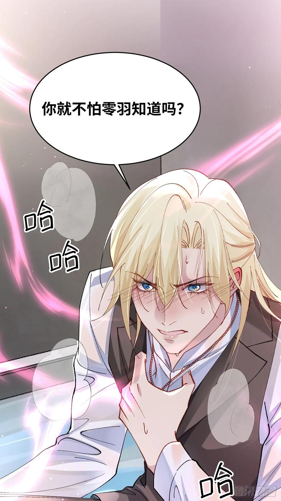 以下欺上 009-朋友A只可…… 第42页