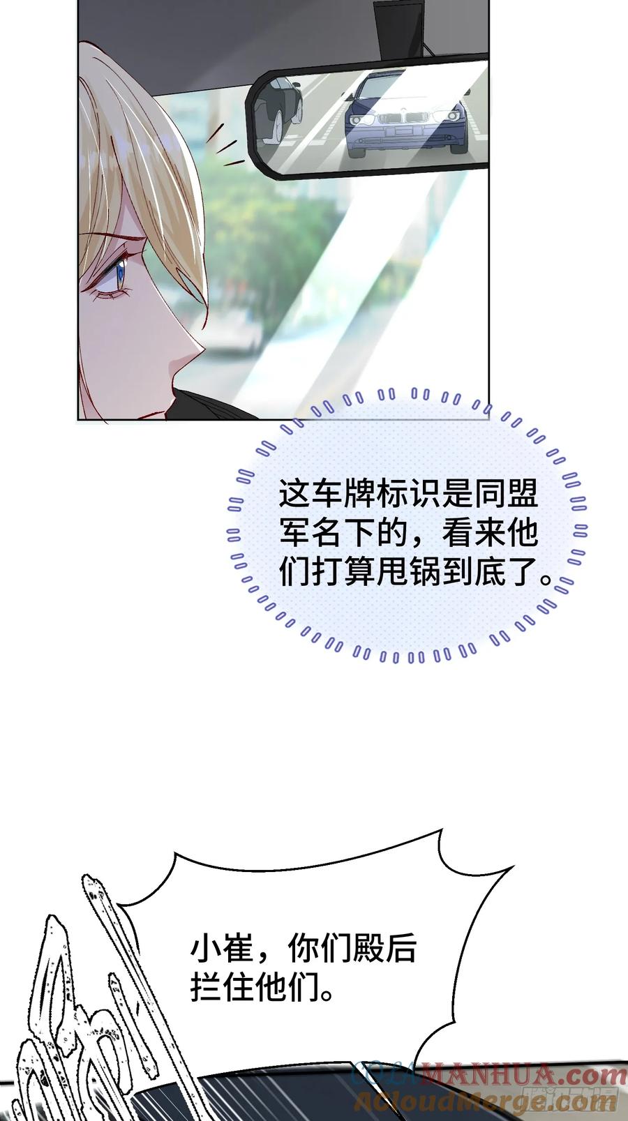 以下欺上 009-朋友A只可…… 第13页