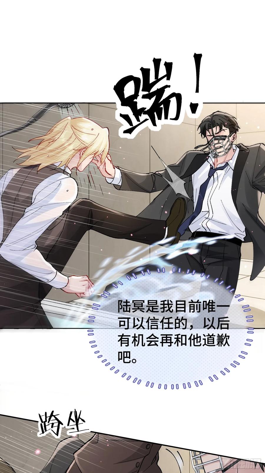 以下欺上 009-朋友A只可…… 第47页