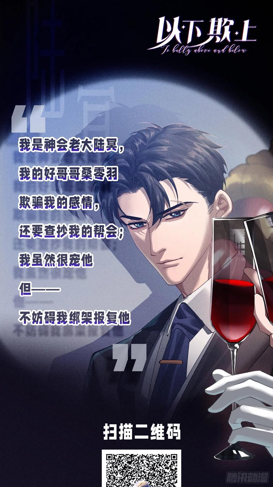 以下欺上 009-朋友A只可…… 第54页