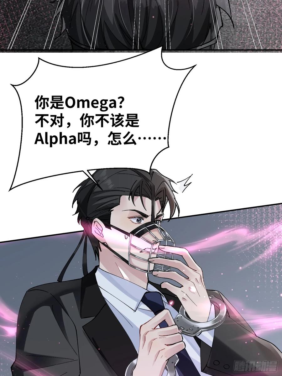 以下欺上 009-朋友A只可…… 第33页