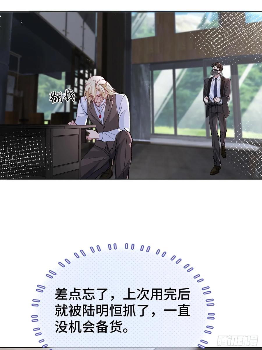 以下欺上 009-朋友A只可…… 第27页