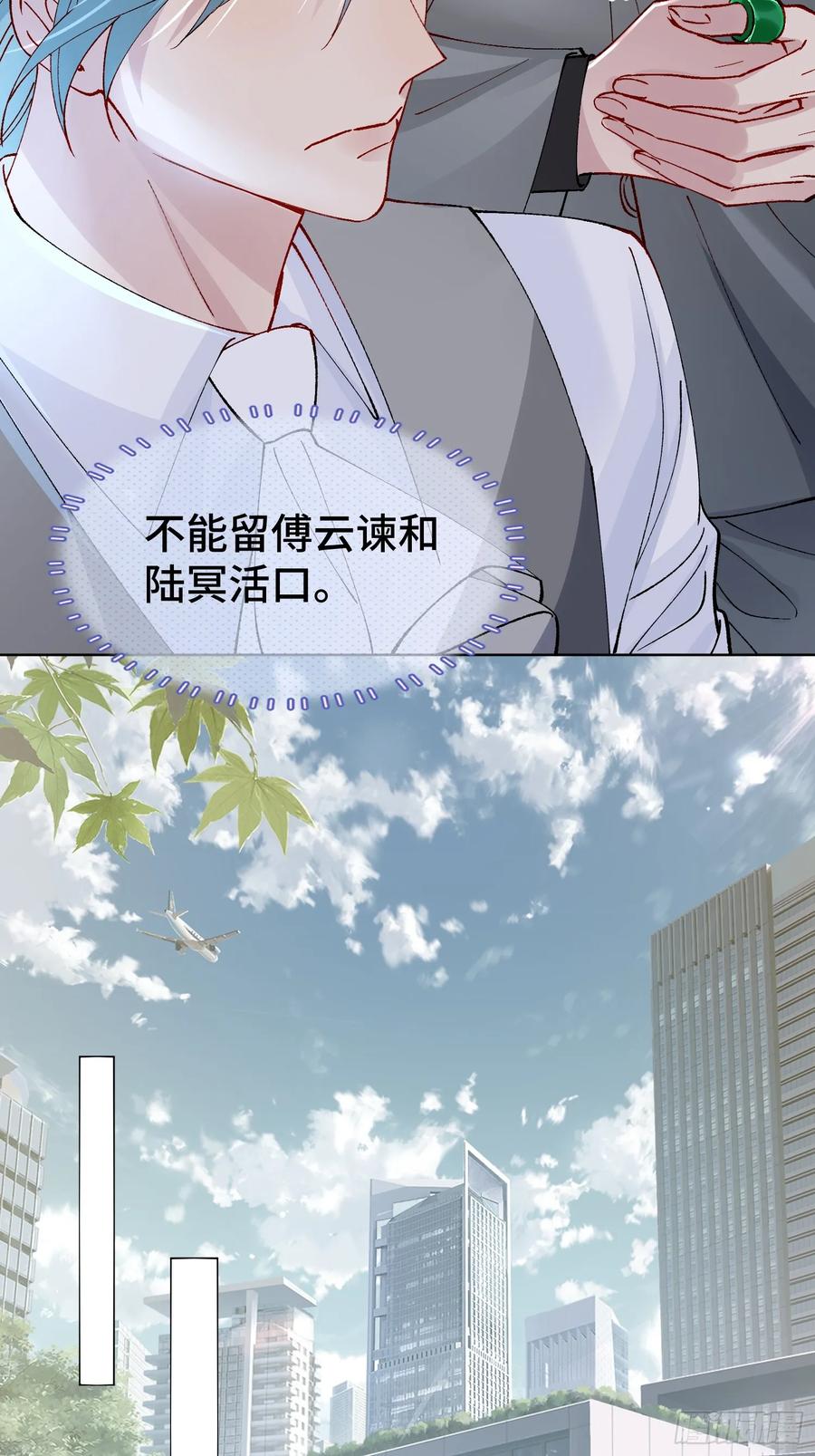 以下欺上 009-朋友A只可…… 第6页