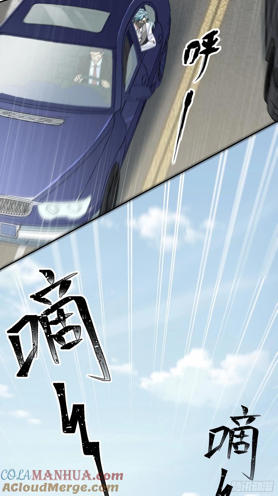 以下欺上 009-朋友A只可…… 第16页