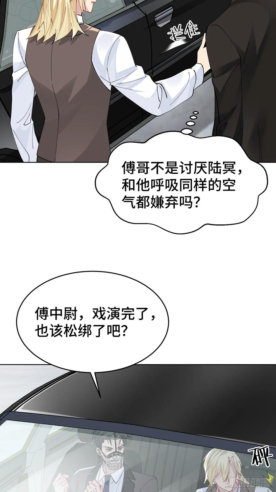 以下欺上 009-朋友A只可…… 第8页
