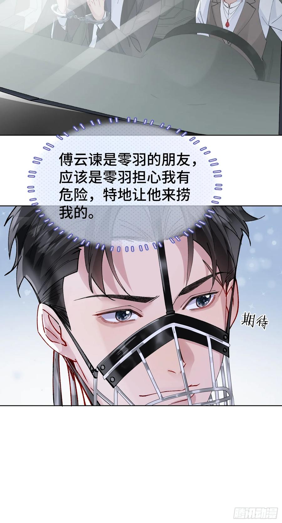 以下欺上 009-朋友A只可…… 第9页