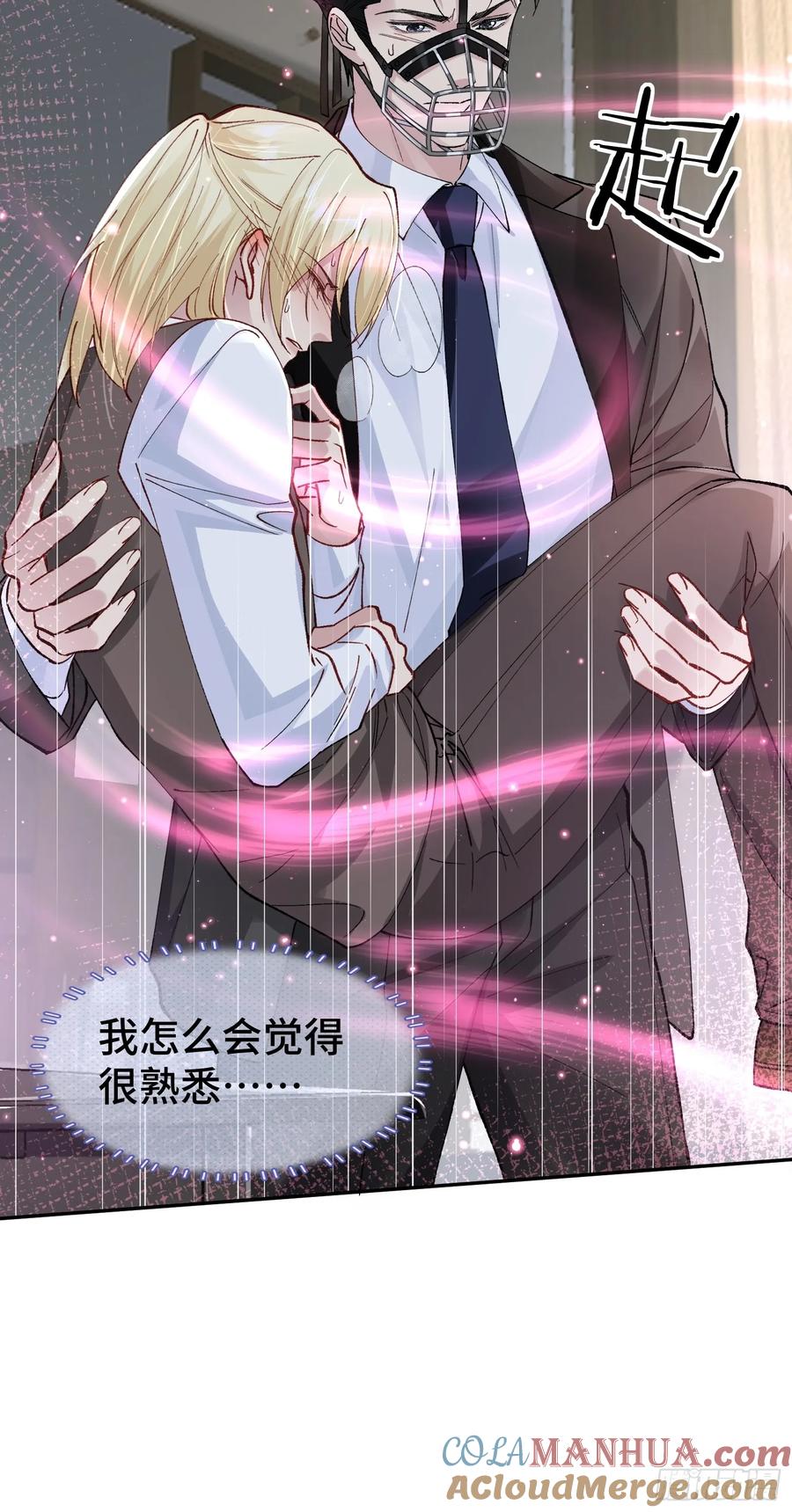 以下欺上 009-朋友A只可…… 第40页