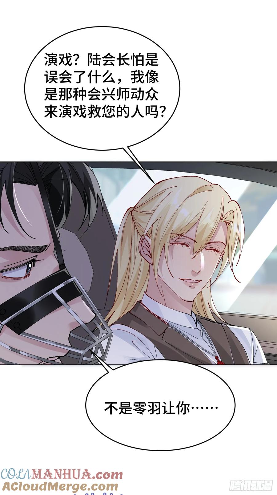 以下欺上 009-朋友A只可…… 第10页