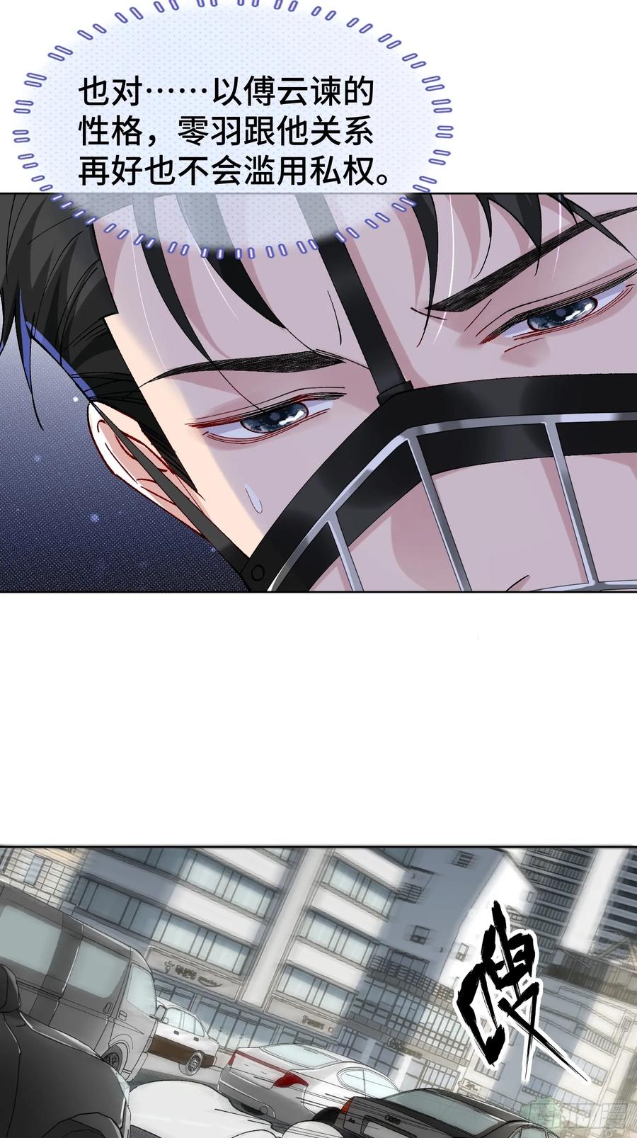 以下欺上 009-朋友A只可…… 第11页