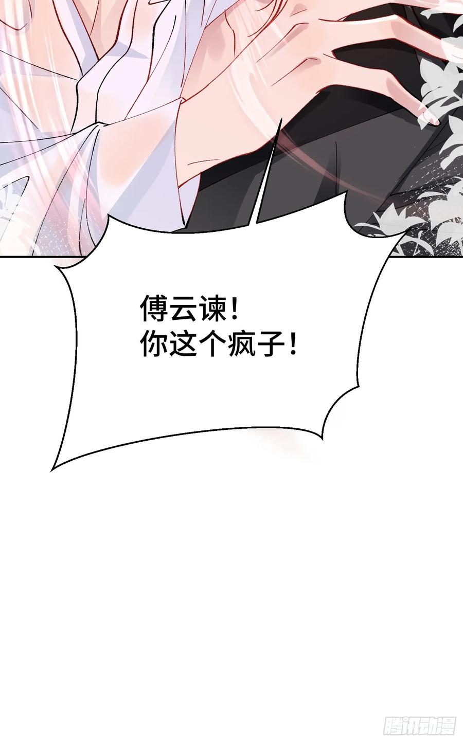 以下欺上 009-朋友A只可…… 第53页