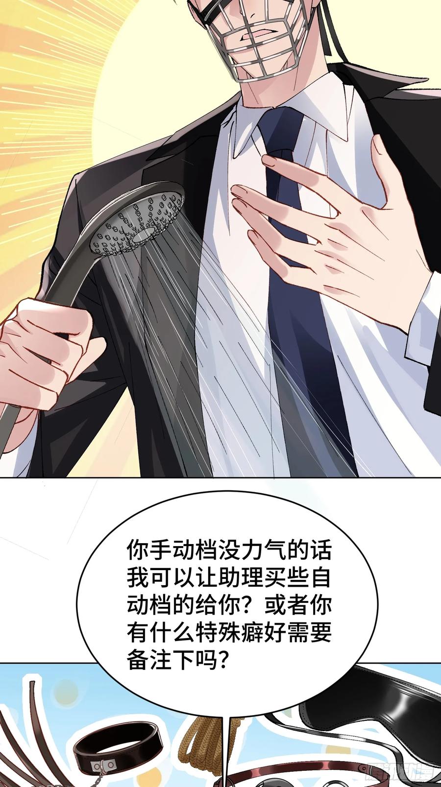 以下欺上 009-朋友A只可…… 第45页