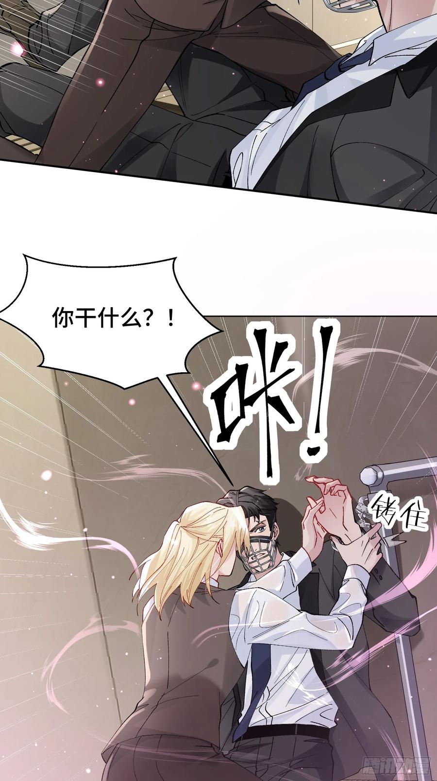 以下欺上 009-朋友A只可…… 第48页