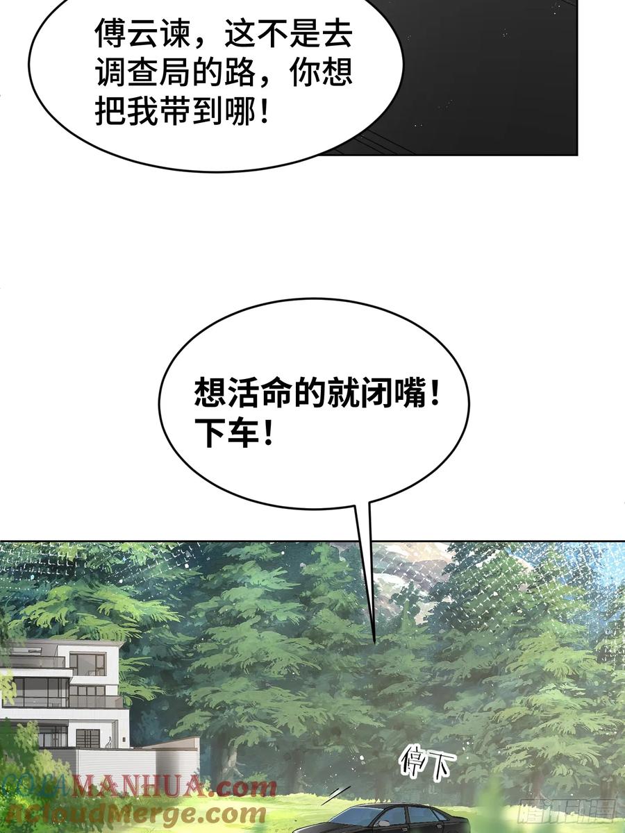 以下欺上 009-朋友A只可…… 第22页