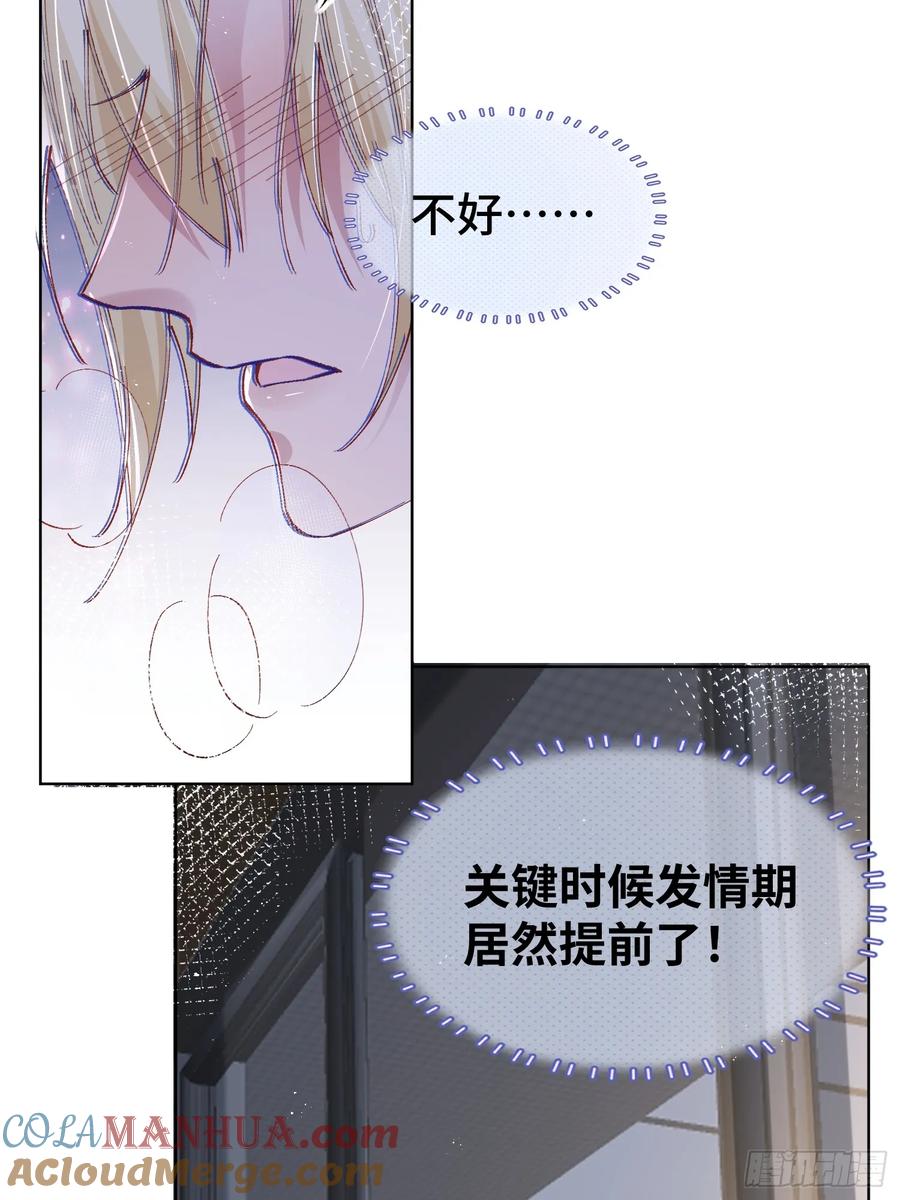 以下欺上 009-朋友A只可…… 第25页