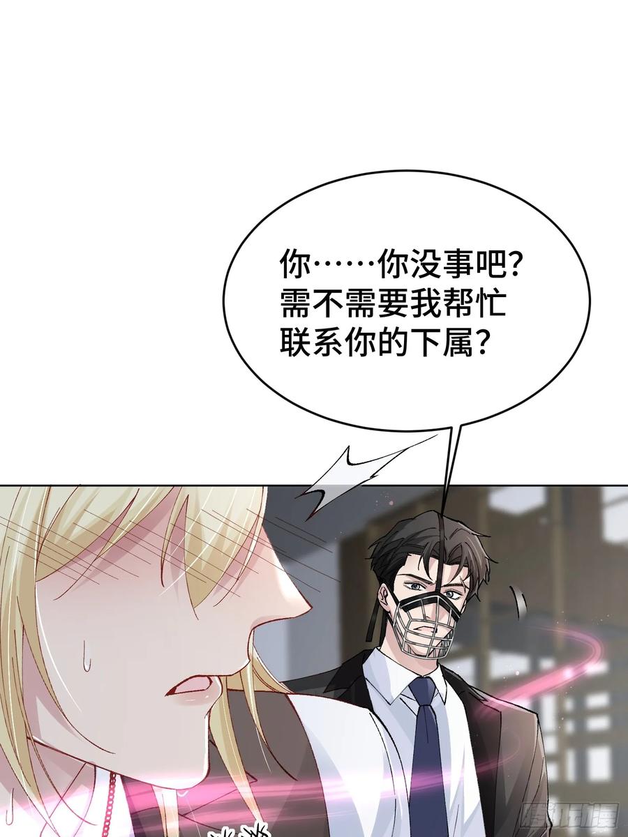 以下欺上 009-朋友A只可…… 第30页
