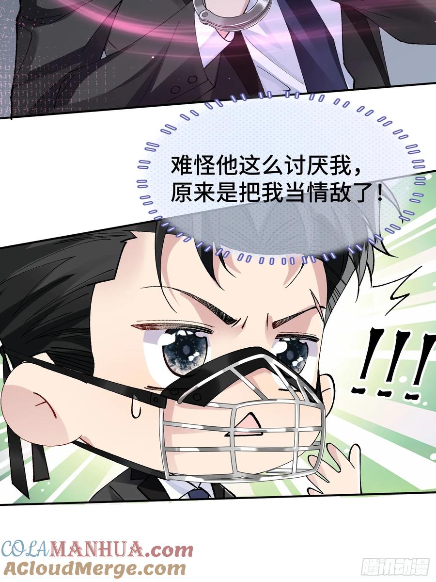 以下欺上 009-朋友A只可…… 第34页