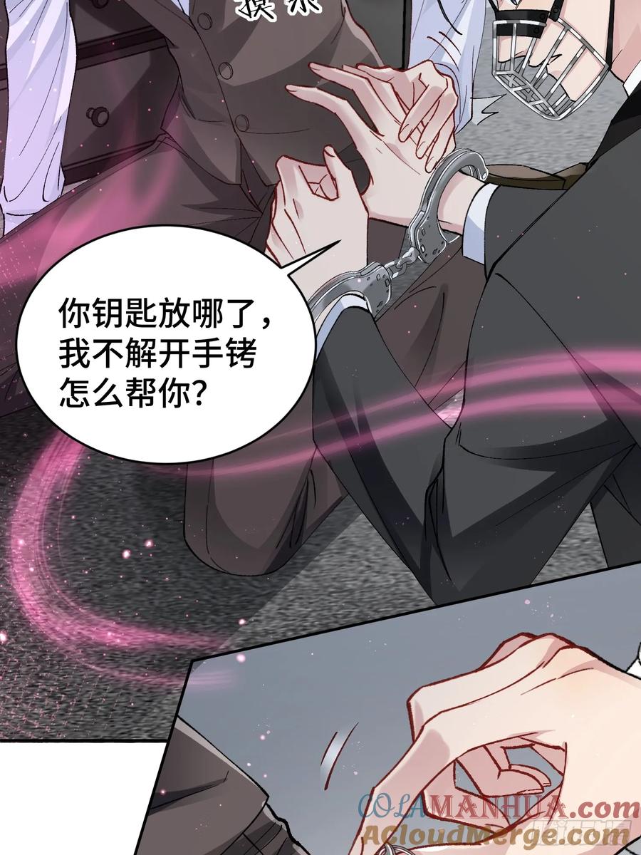 以下欺上 009-朋友A只可…… 第37页