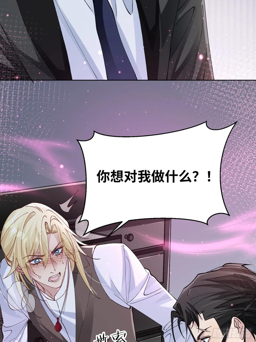 以下欺上 009-朋友A只可…… 第36页