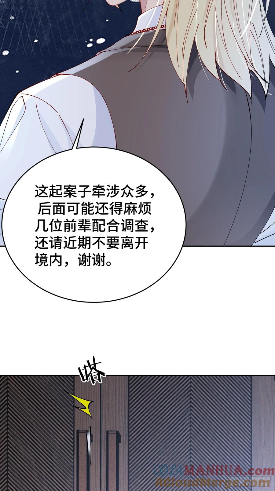 以下欺上 009-朋友A只可…… 第4页