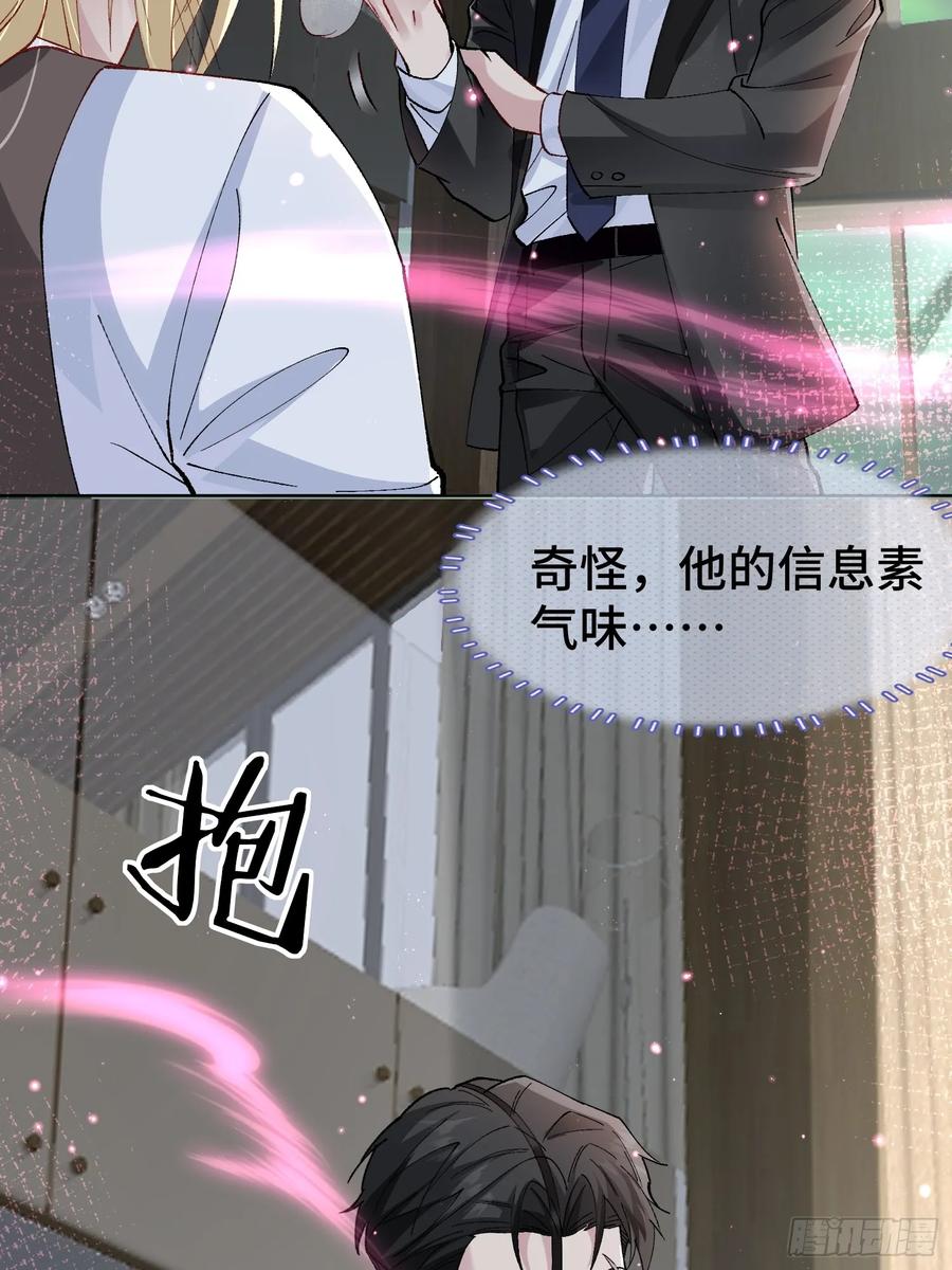 以下欺上 009-朋友A只可…… 第39页