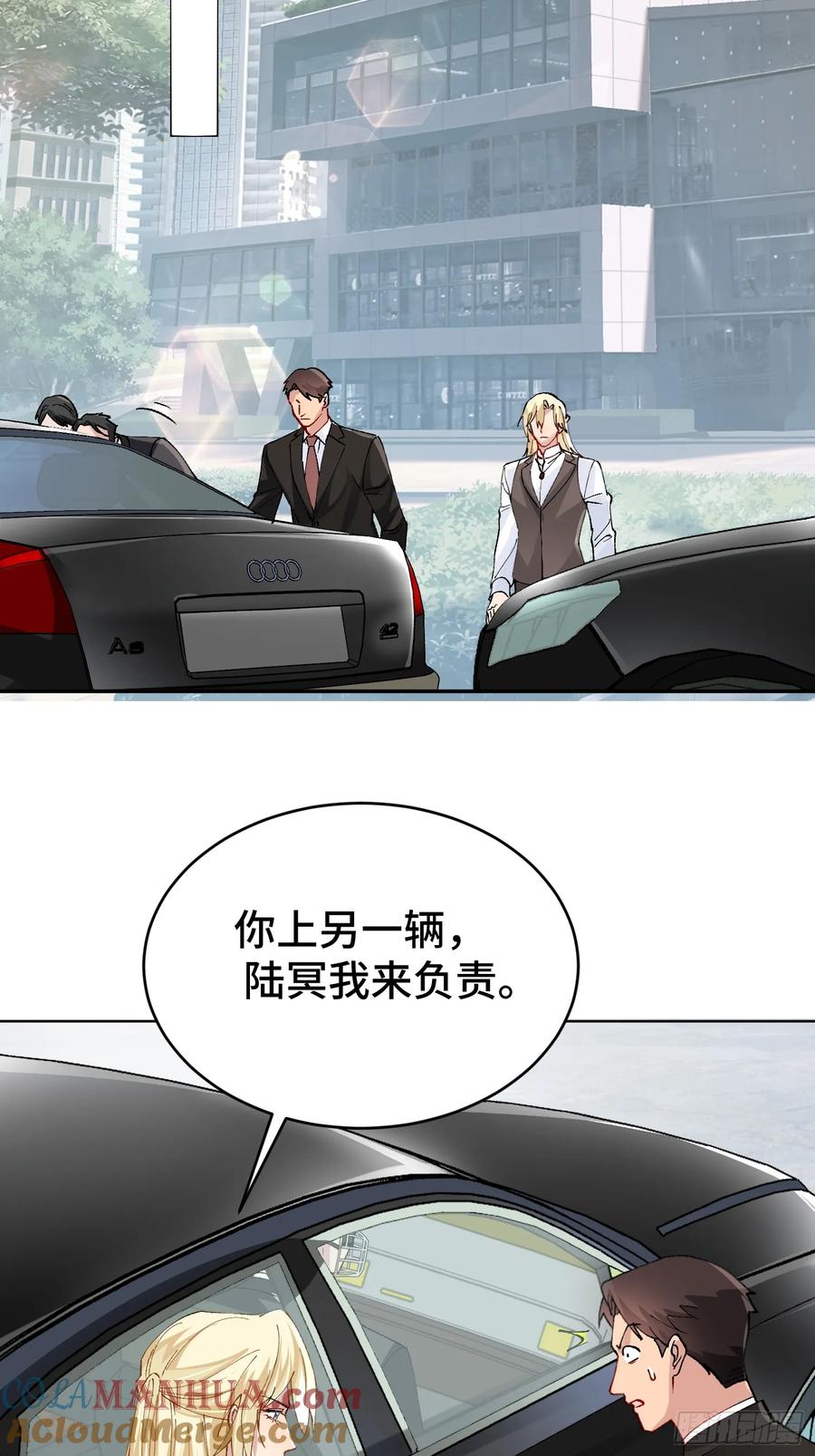 以下欺上 009-朋友A只可…… 第7页
